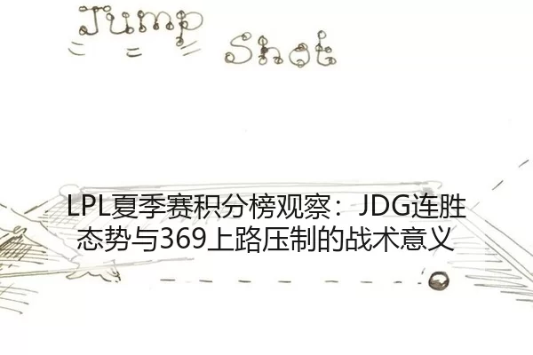xia-ji-sai-ji-fen-bang-guan-cha-lian-sheng-tai-shi-yu-shang-lu-ya-zhi-de-zhan-shu-yi-yi-2-863.jpg