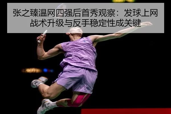 zhang-zhi-zhen-wen-wang-si-qiang-hou-shou-xiu-guan-cha-fa-qiu-shang-wang-zhan-shu-sheng-ji-yu-fan-shou-wen-ding-xing-3-876.jpg